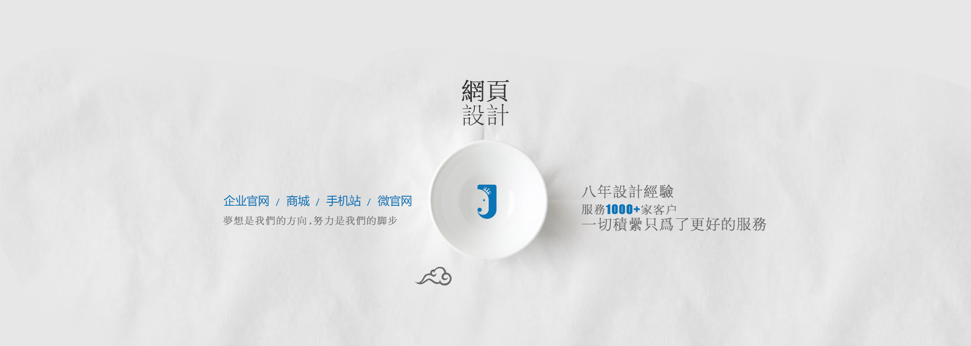 网页设计